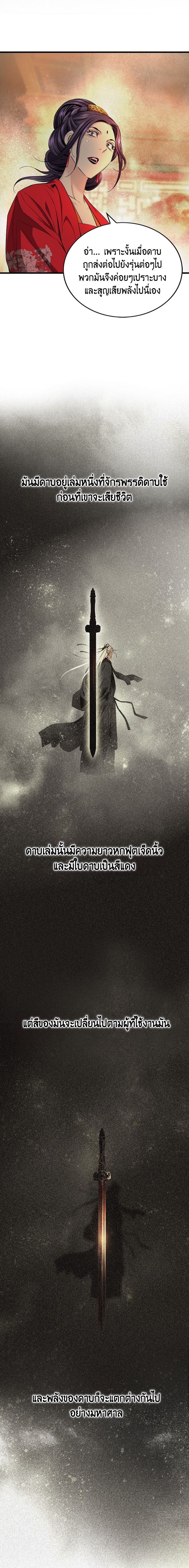 อ่านมังงะ The World’s Best Sect of Dependency ตอนที่ 17/9.jpg