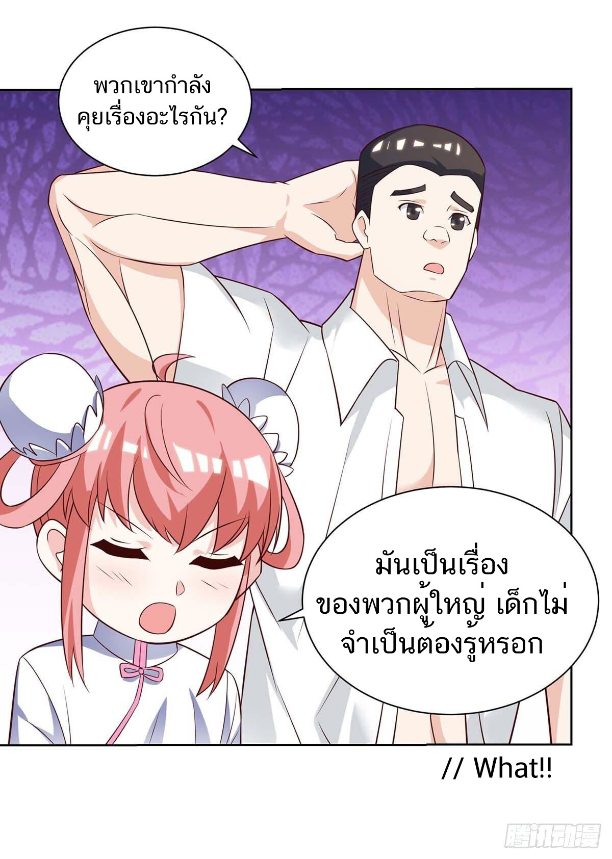 อ่านมังงะ Divine Perspective ตอนที่ 132/9.jpg