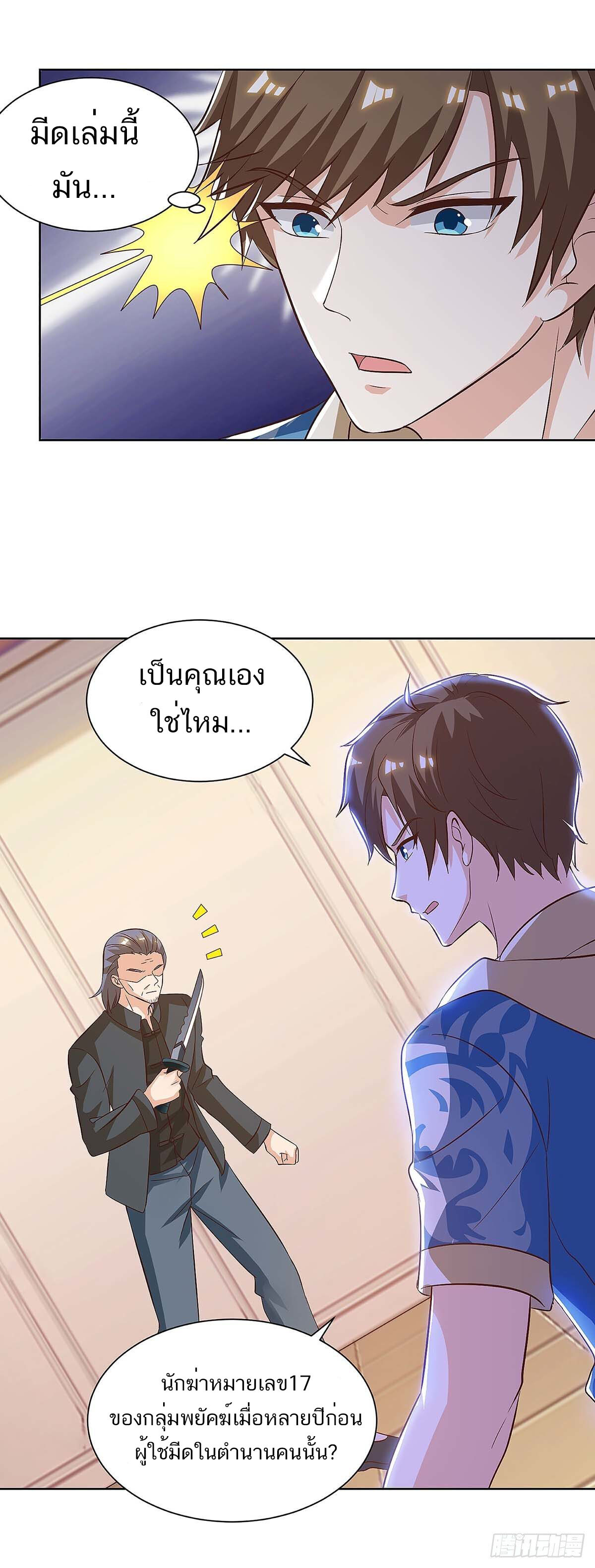 อ่านมังงะ Divine Perspective ตอนที่ 114/9.jpg