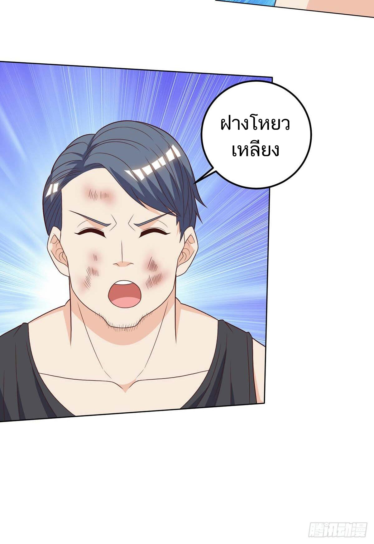 อ่านมังงะ Divine Perspective ตอนที่ 140/9.jpg