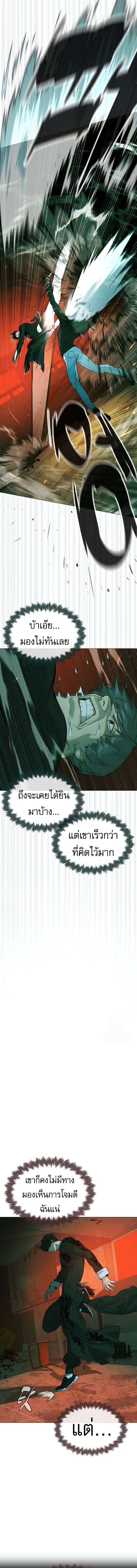 อ่านมังงะ Killer Peter ตอนที่ 65/9.jpg