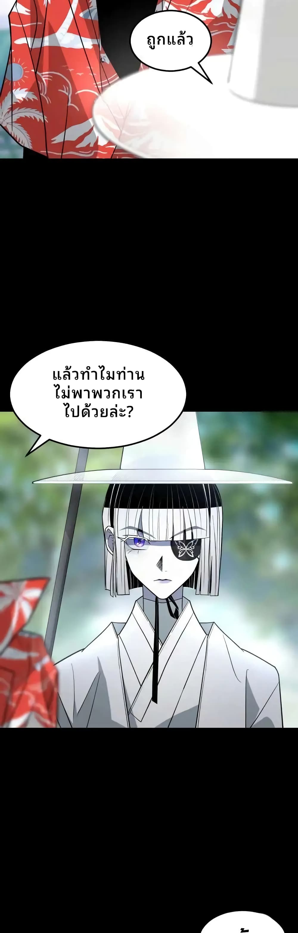 อ่านมังงะ Book of the Dead ตอนที่ 3/9.jpg