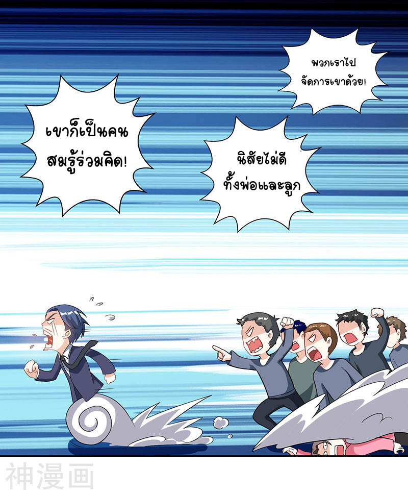 อ่านมังงะ Divine Perspective ตอนที่ 47/9.jpg