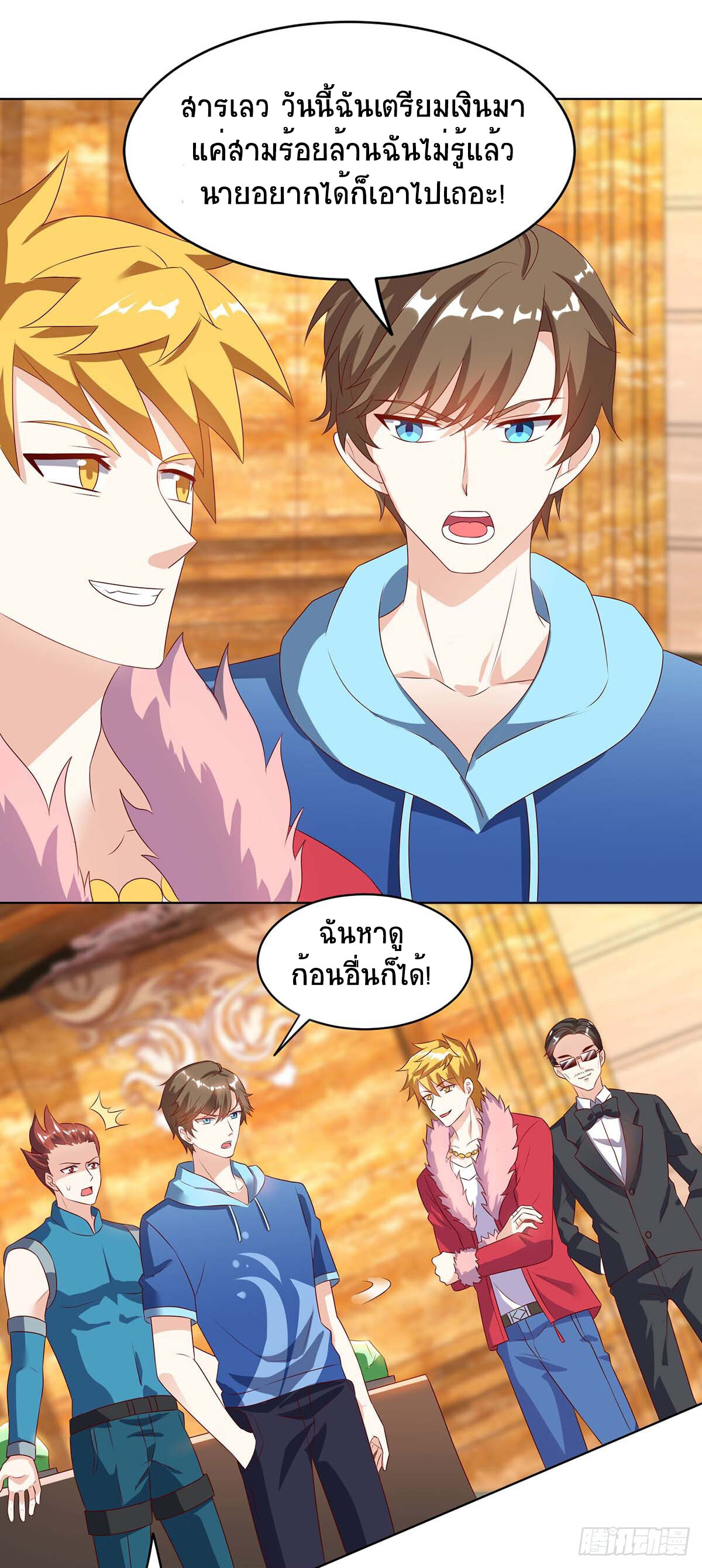 อ่านมังงะ Divine Perspective ตอนที่ 78/9.jpg