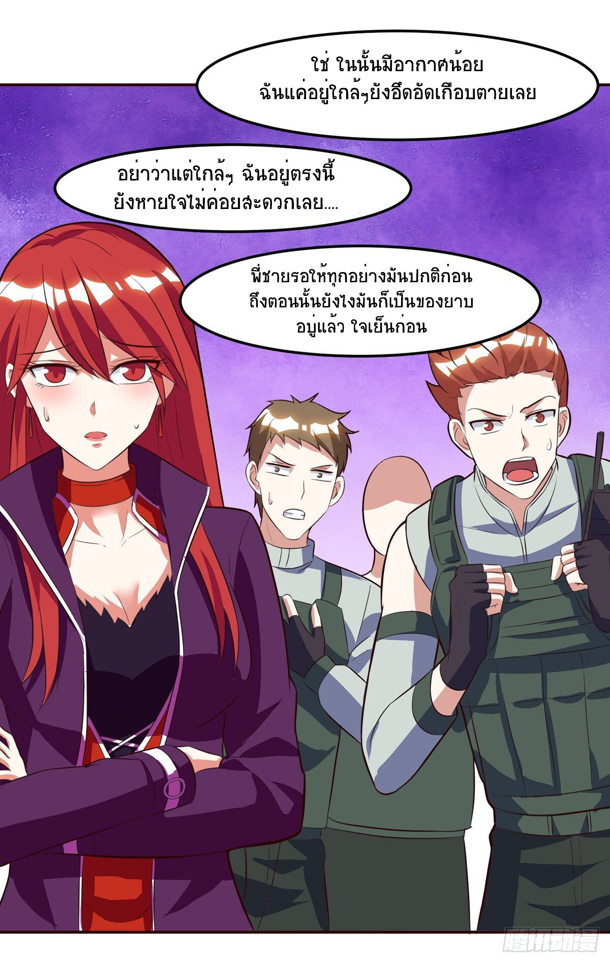 อ่านมังงะ Divine Perspective ตอนที่ 87/9.jpg