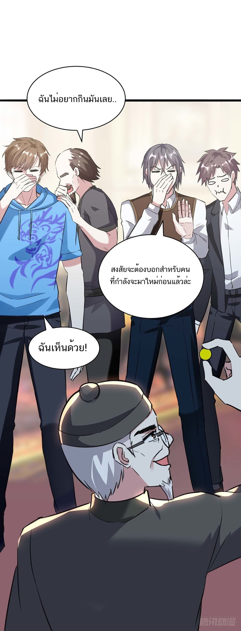 อ่านมังงะ Divine Perspective ตอนที่ 152/9.jpg