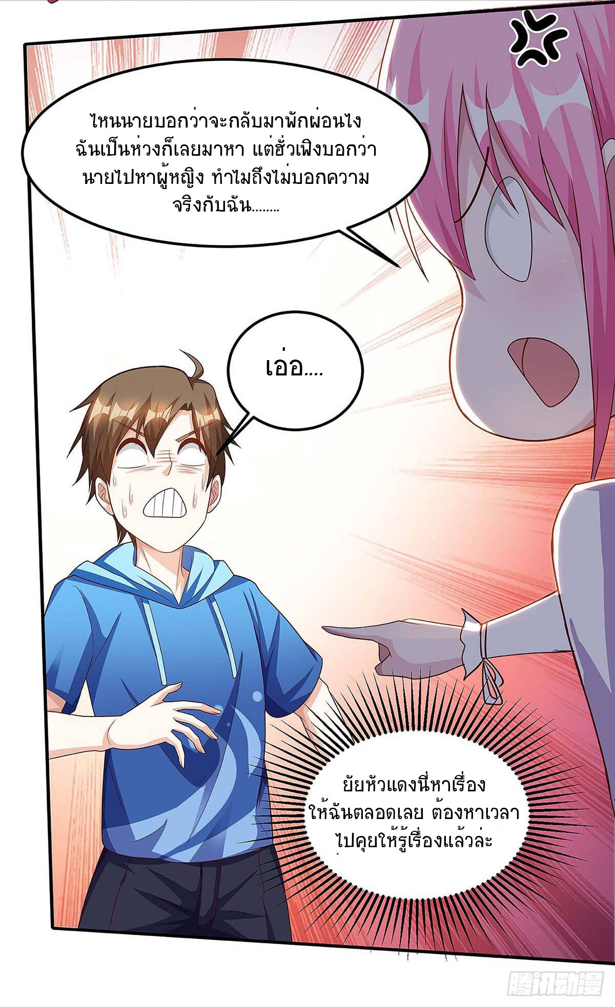 อ่านมังงะ Divine Perspective ตอนที่ 98/9.jpg