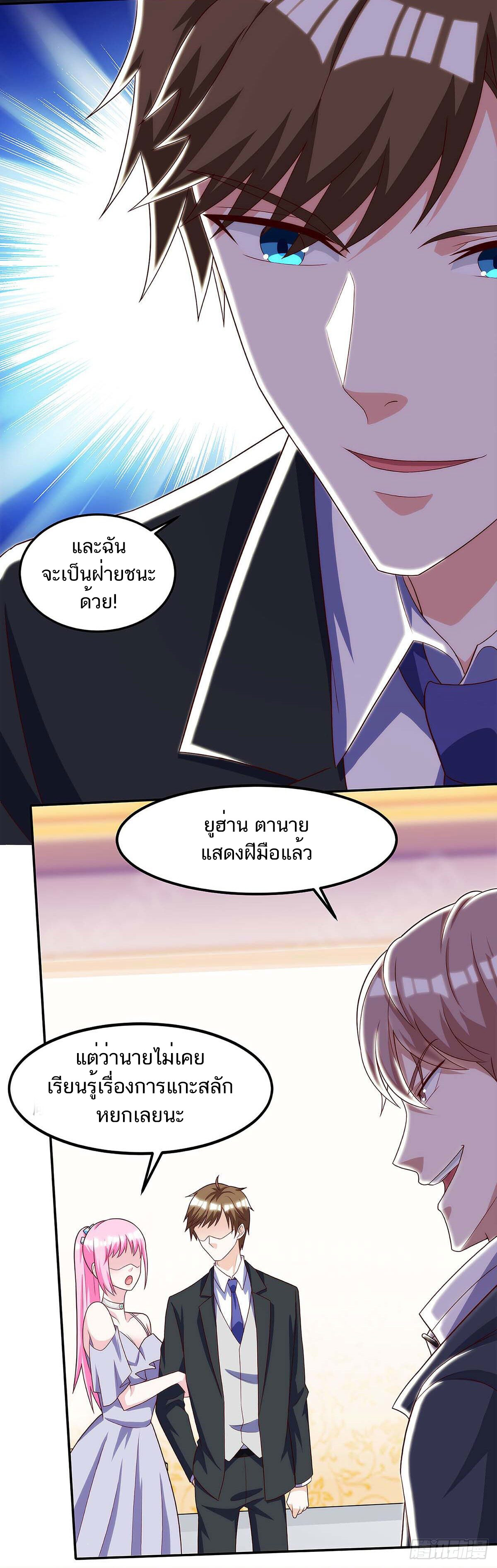 อ่านมังงะ Divine Perspective ตอนที่ 106/9.jpg