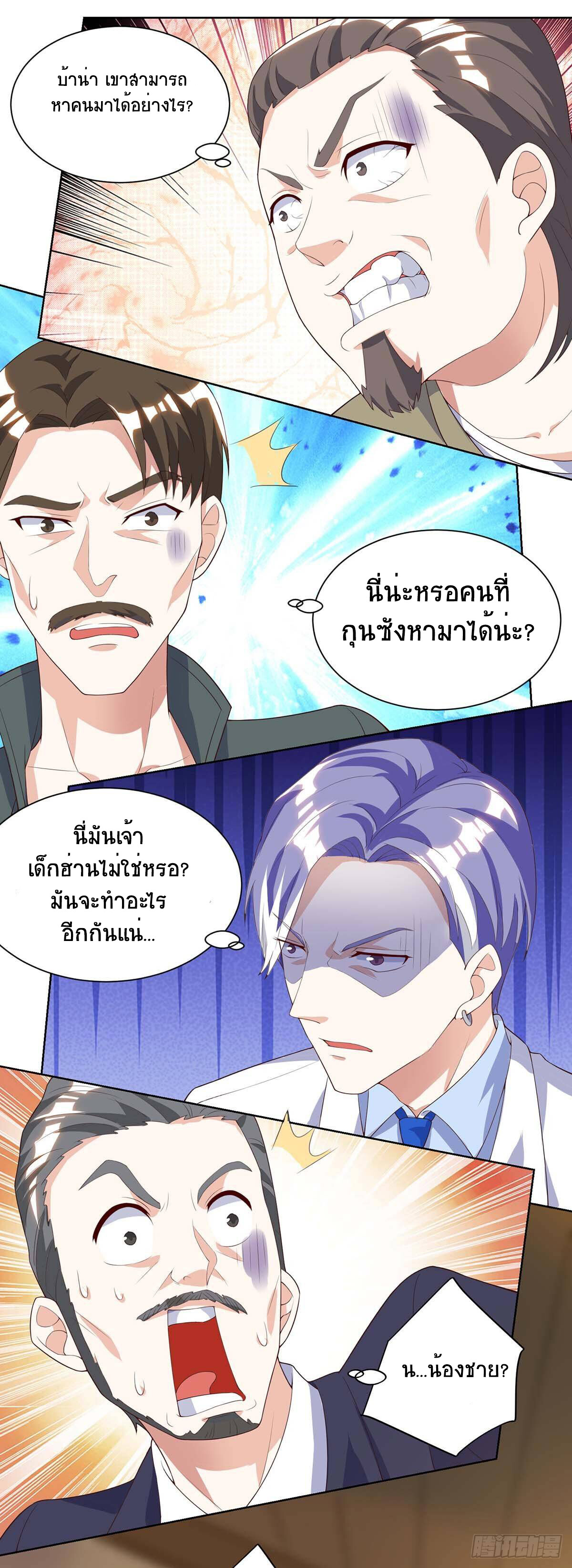 อ่านมังงะ Divine Perspective ตอนที่ 81/9.jpg