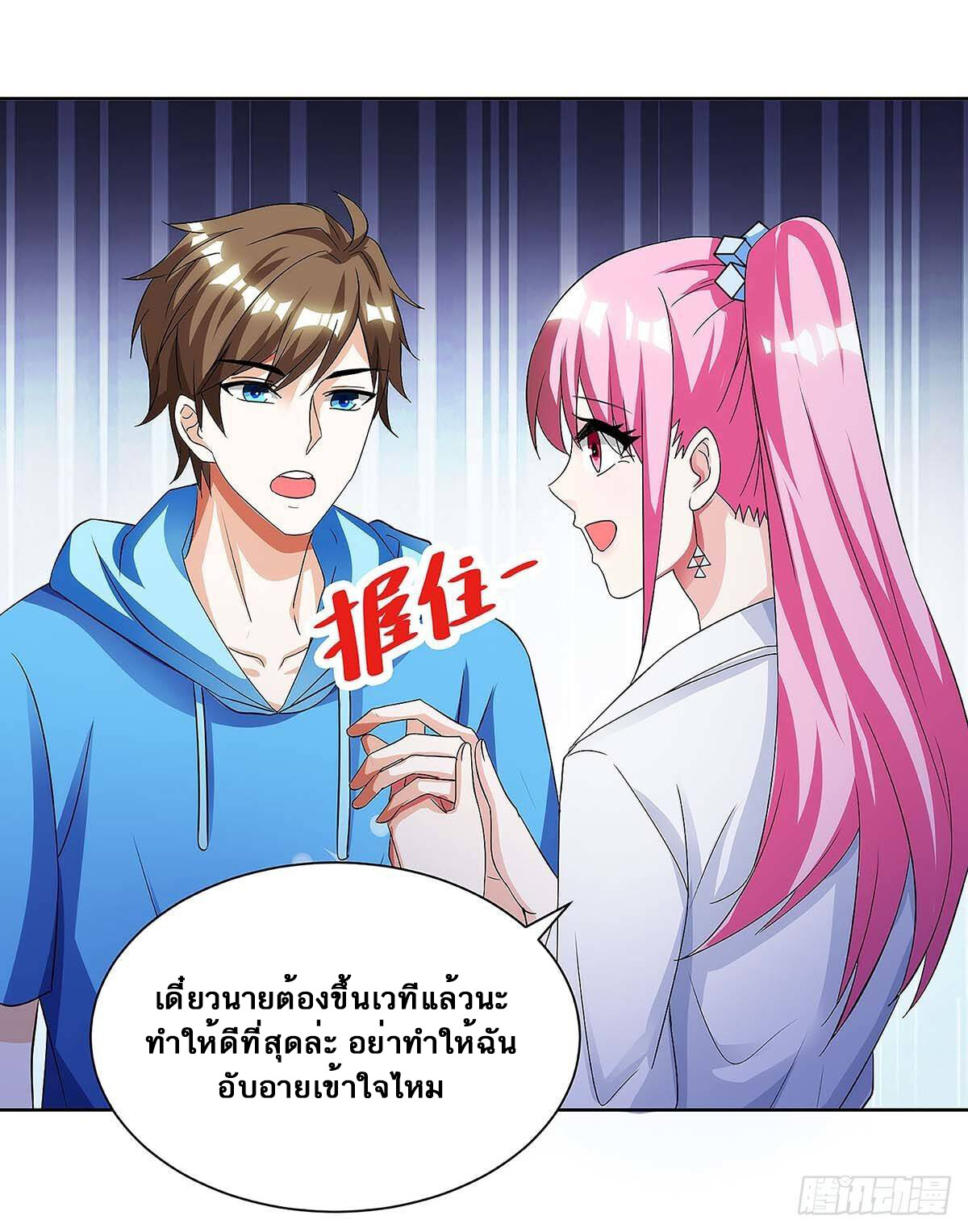 อ่านมังงะ Divine Perspective ตอนที่ 99/9.jpg