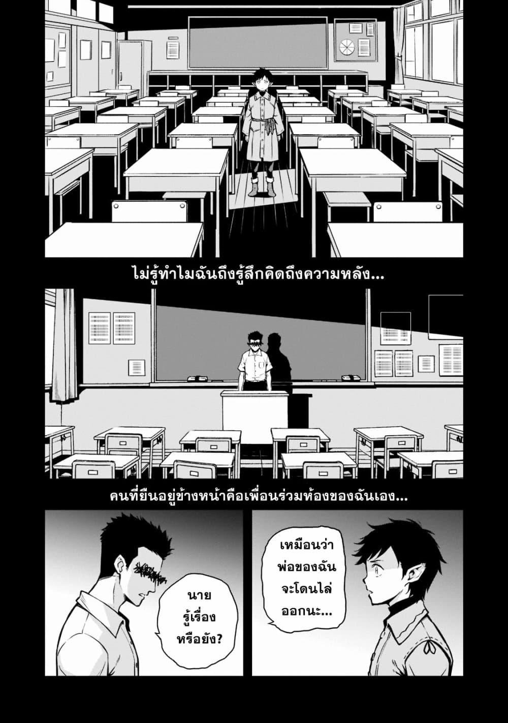 อ่านมังงะ Horobi no Kuni no Seifukusha ตอนที่ 4/0.jpg