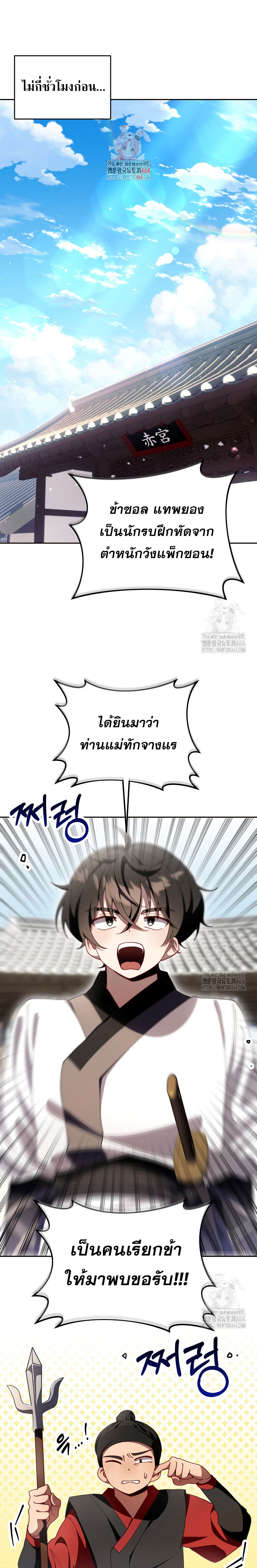 อ่านมังงะ Surviving the Romance Fantasy ตอนที่ 3/0.jpg