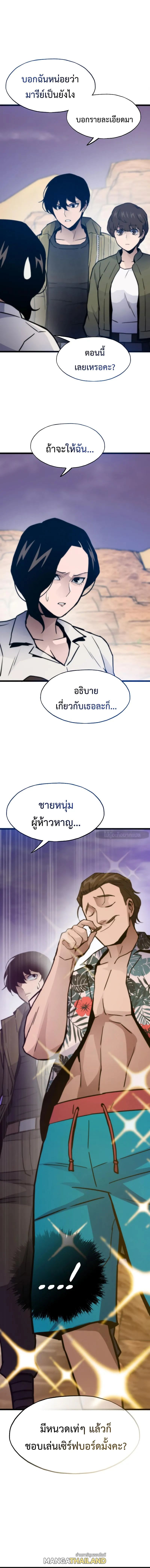 อ่านมังงะ Past Life Returner ตอนที่ 81/0.jpg