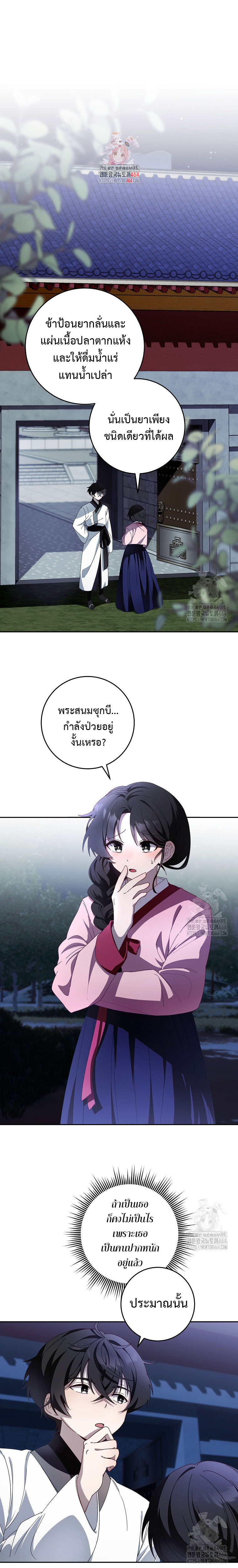 อ่านมังงะ Surviving the Romance Fantasy ตอนที่ 6/0.jpg