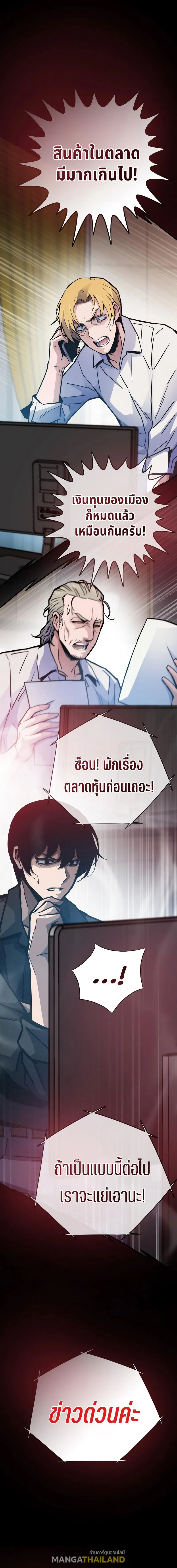 อ่านมังงะ Past Life Returner ตอนที่ 67/0.jpg