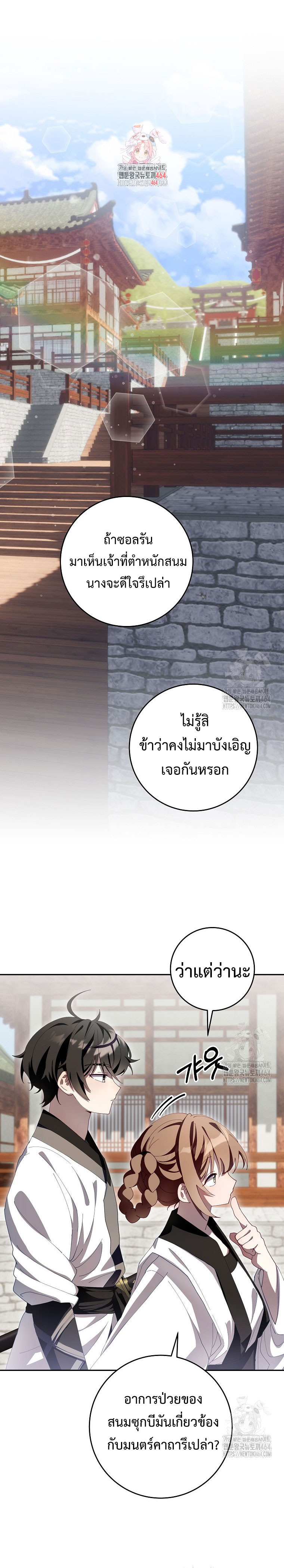 อ่านมังงะ Surviving the Romance Fantasy ตอนที่ 4/0.jpg