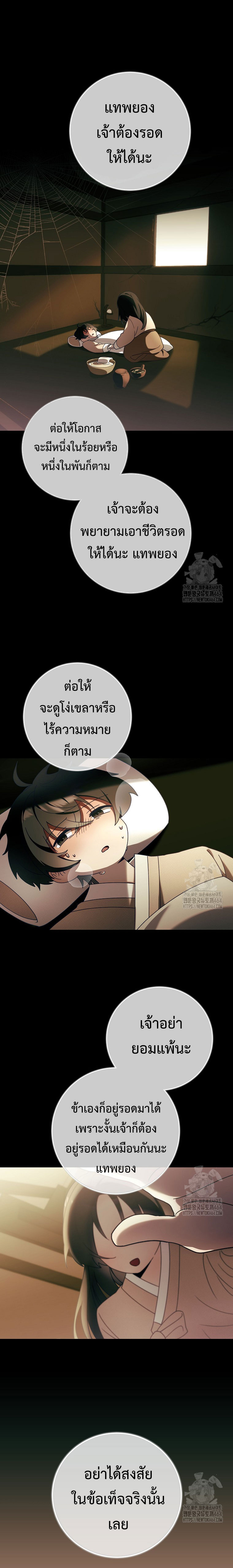 อ่านมังงะ Surviving the Romance Fantasy ตอนที่ 5/0.jpg