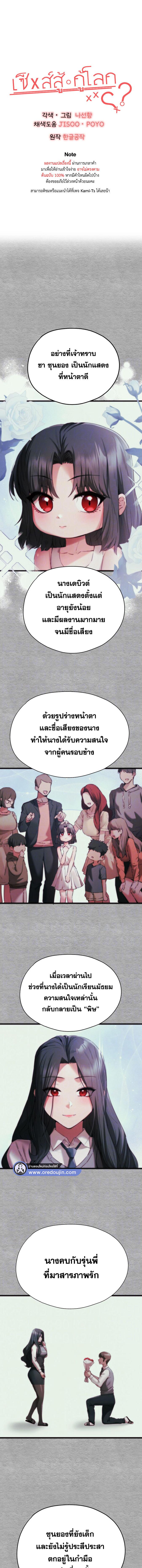 อ่านมังงะ I Have to Sleep With a Stranger ตอนที่ 66/0_0.jpg