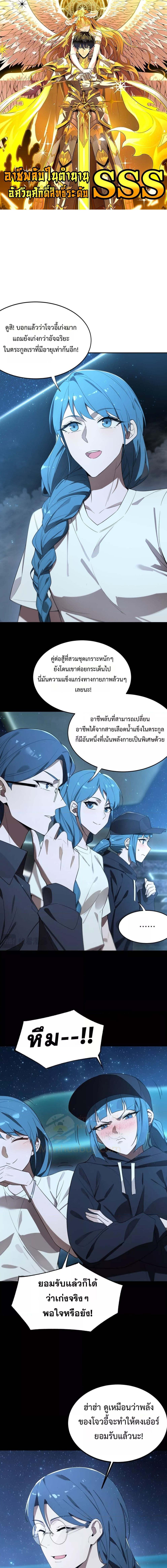 อ่านมังงะ SSS Grade Saint Knight ตอนที่ 42/0_0.jpg