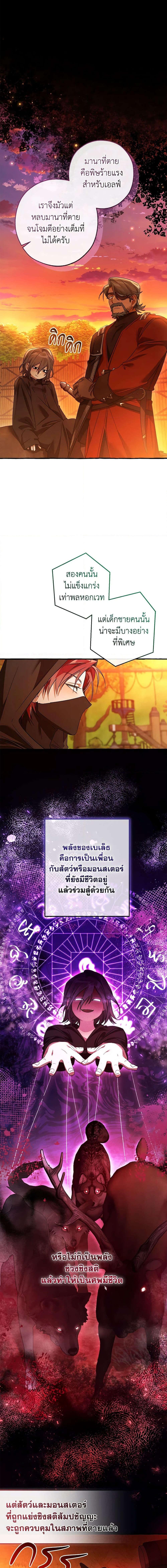 อ่านมังงะ Trash of the Count’s Family ตอนที่ 134/0_1.jpg