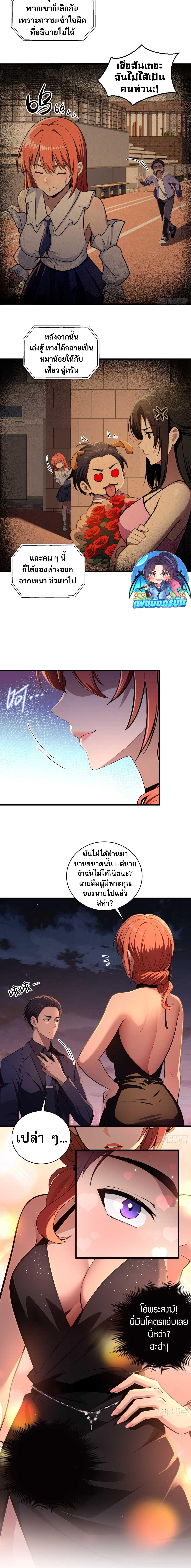 อ่านมังงะ The Villain Wants to Live One More Day ตอนที่ 8/0_1.jpg