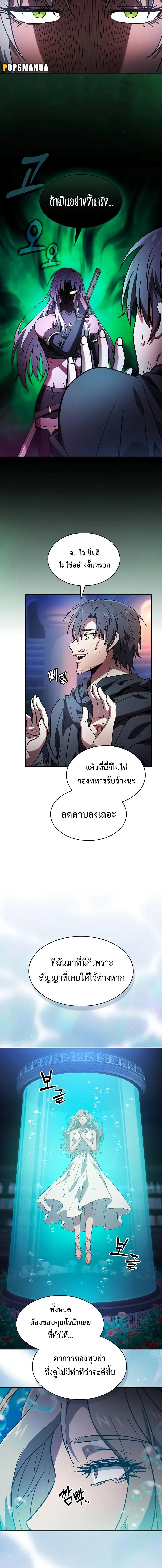 อ่านมังงะ Academy Genius Swordsman ตอนที่ 73/0_1.jpg