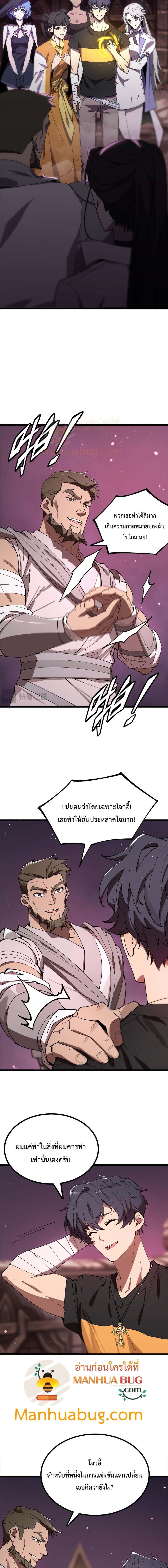 อ่านมังงะ SSS Grade Saint Knight ตอนที่ 38/0_1.jpg