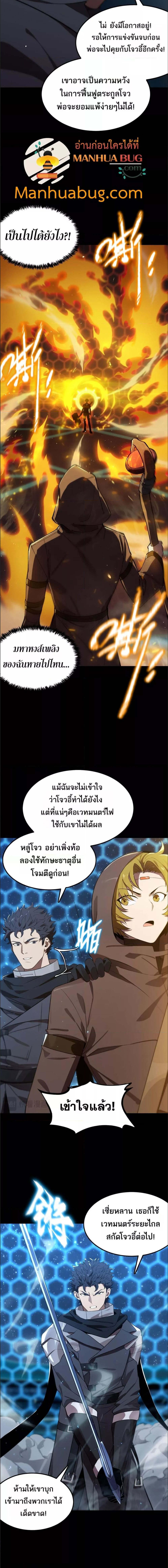 อ่านมังงะ SSS Grade Saint Knight ตอนที่ 44/0_1.jpg