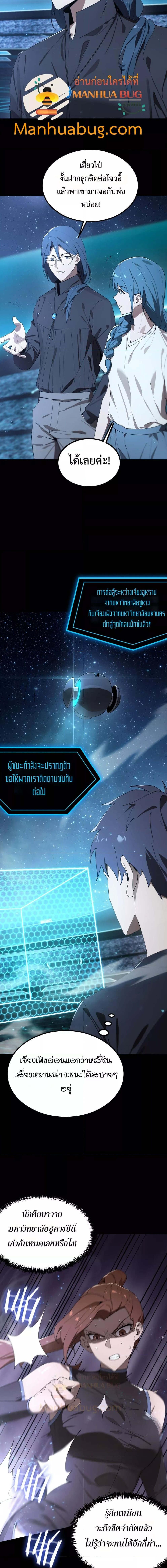 อ่านมังงะ SSS Grade Saint Knight ตอนที่ 42/0_1.jpg