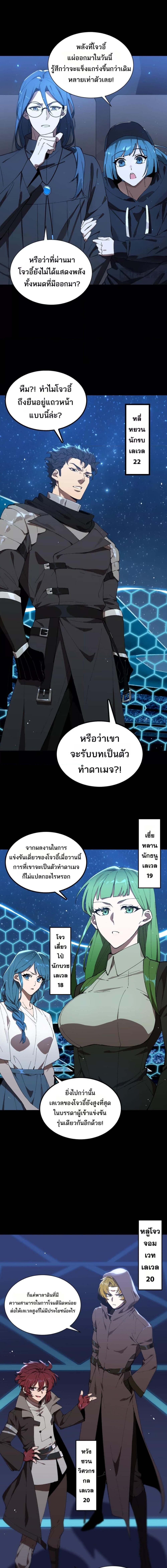 อ่านมังงะ SSS Grade Saint Knight ตอนที่ 43/0_1.jpg