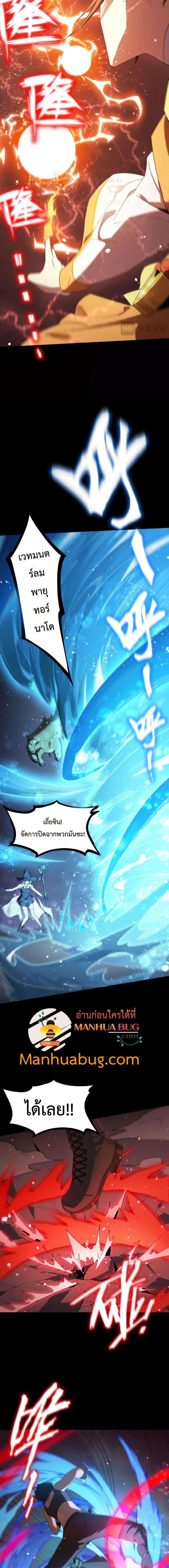 อ่านมังงะ SSS Grade Saint Knight ตอนที่ 36/0_1.jpg