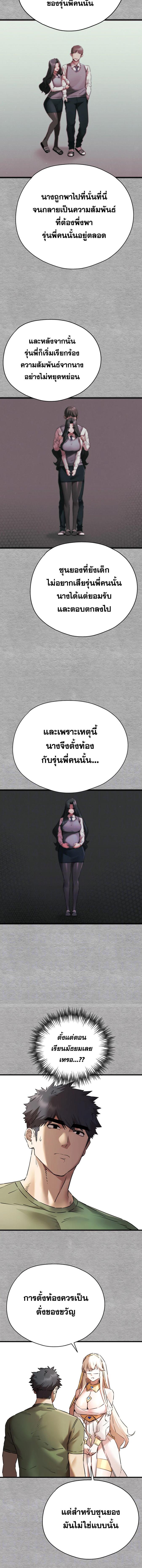 อ่านมังงะ I Have to Sleep With a Stranger ตอนที่ 66/0_1.jpg