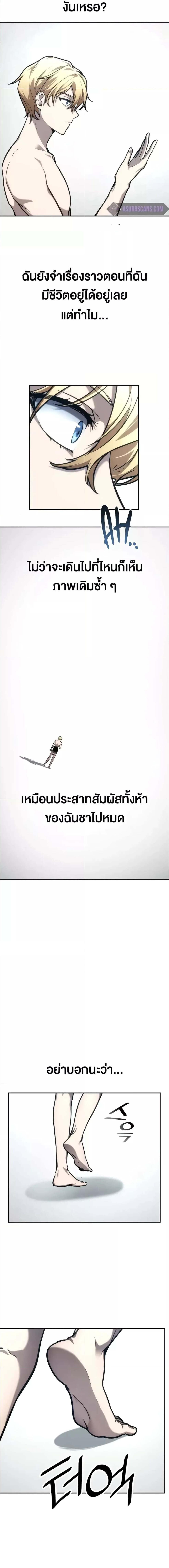 อ่านมังงะ Infinite Mage ตอนที่ 89/0_2.jpg