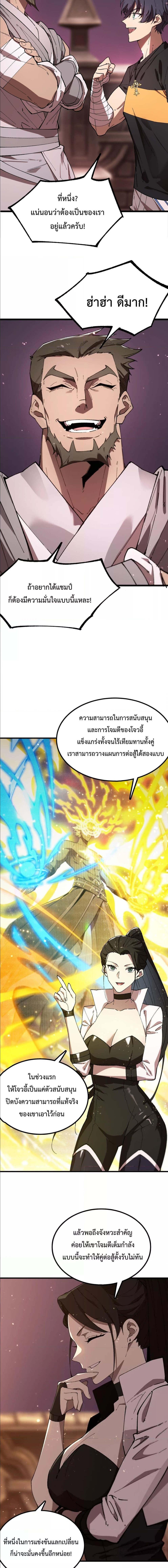 อ่านมังงะ SSS Grade Saint Knight ตอนที่ 38/0_2.jpg