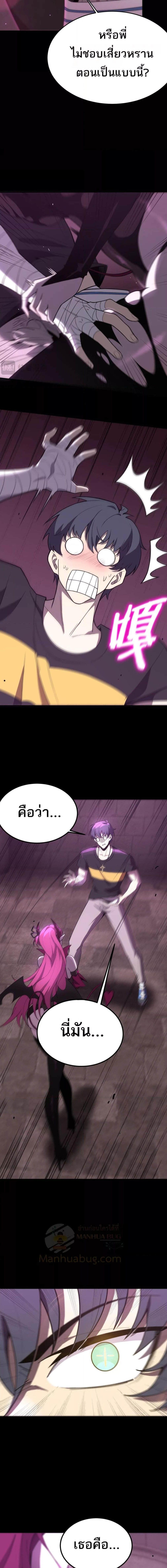 อ่านมังงะ SSS Grade Saint Knight ตอนที่ 31/0_2.jpg