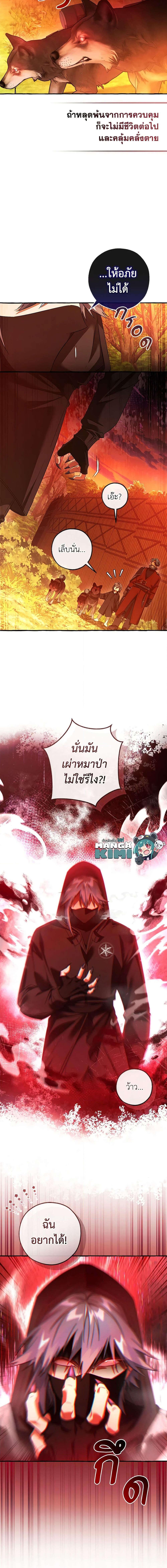 อ่านมังงะ Trash of the Count’s Family ตอนที่ 134/0_2.jpg