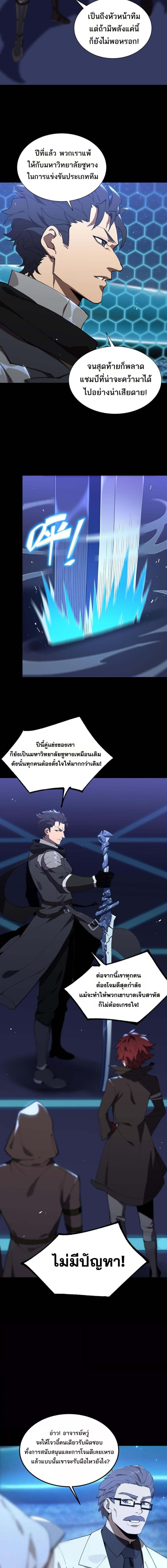 อ่านมังงะ SSS Grade Saint Knight ตอนที่ 43/0_2.jpg