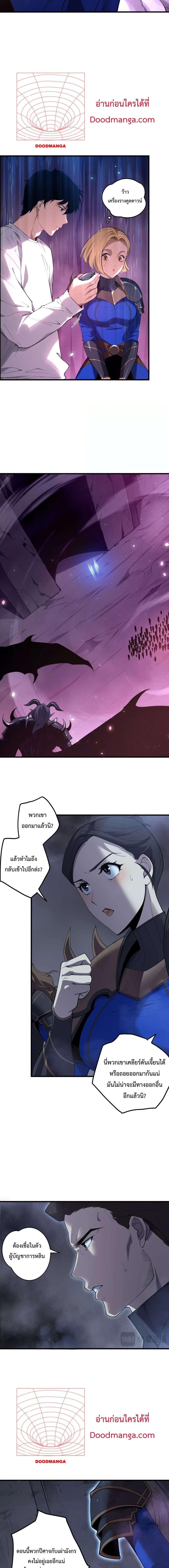 อ่านมังงะ Necromancer King of The Scourge ตอนที่ 130/0_2.jpg