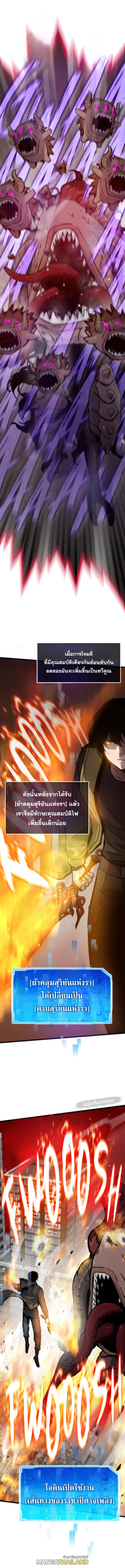 อ่านมังงะ Past Life Returner ตอนที่ 72/0.jpg