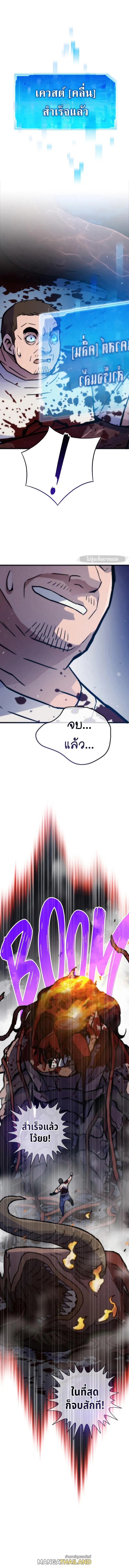 อ่านมังงะ Past Life Returner ตอนที่ 73/0.jpg