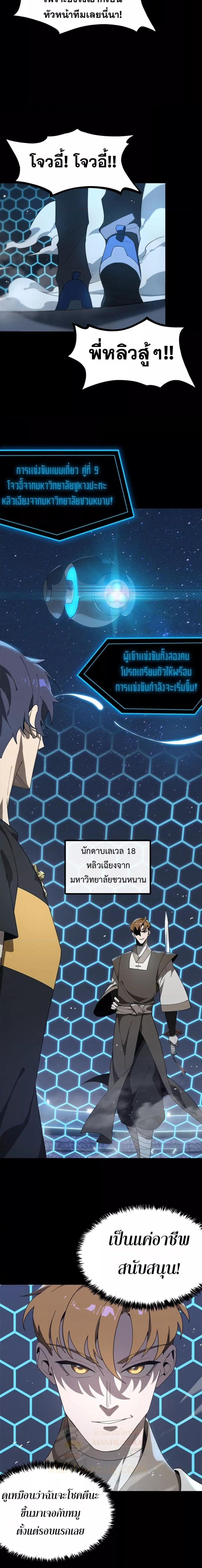 อ่านมังงะ SSS Grade Saint Knight ตอนที่ 40/10.jpg