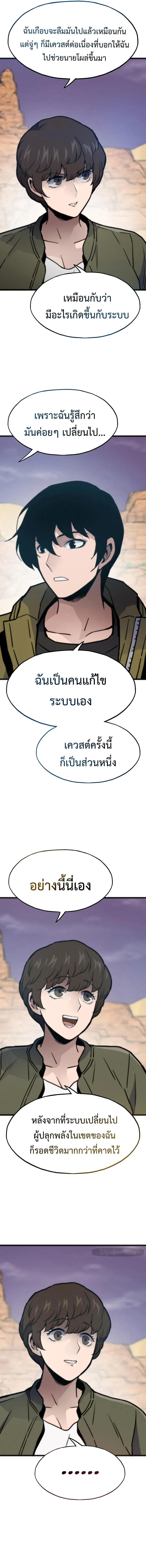 อ่านมังงะ Past Life Returner ตอนที่ 80/10.jpg