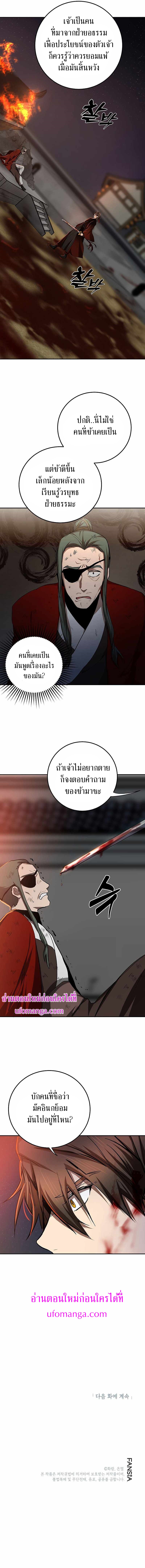 อ่านมังงะ Path of the Shaman ตอนที่ 91/10.jpg