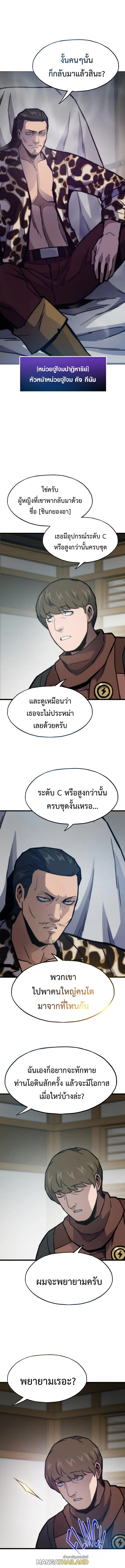 อ่านมังงะ Past Life Returner ตอนที่ 78/10.jpg