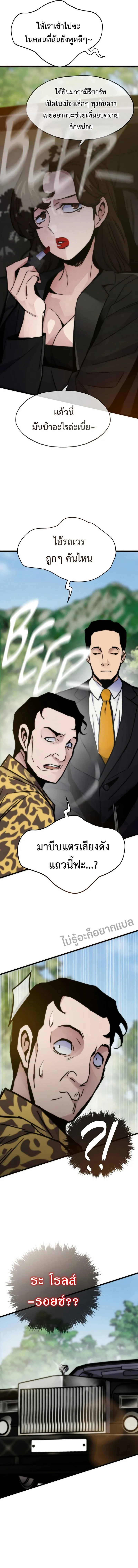 อ่านมังงะ Past Life Returner ตอนที่ 63/10.jpg