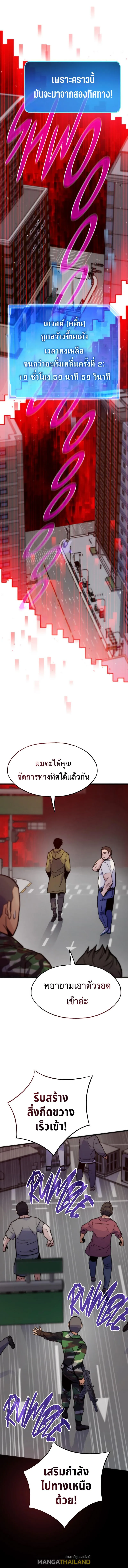 อ่านมังงะ Past Life Returner ตอนที่ 69/10.jpg