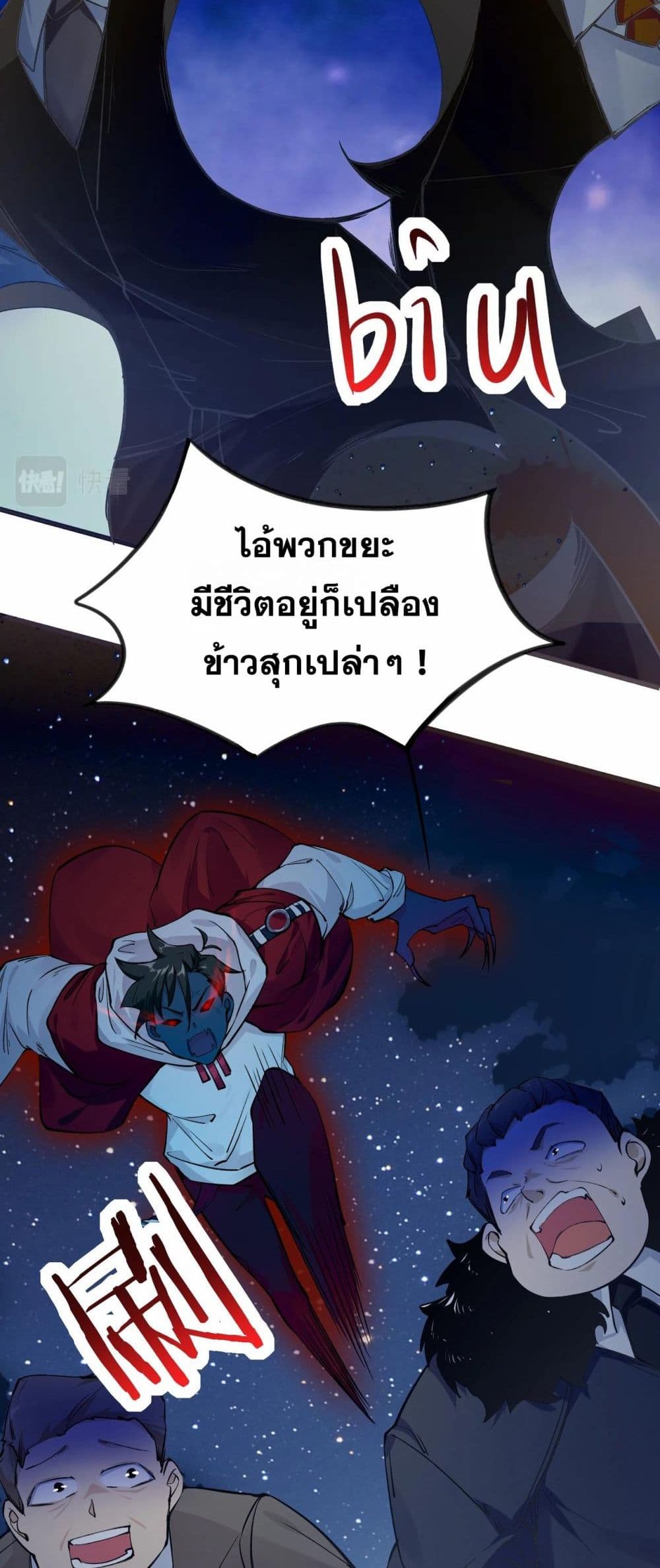 อ่านมังงะ Invincible Battle System ตอนที่ 2/10.jpg