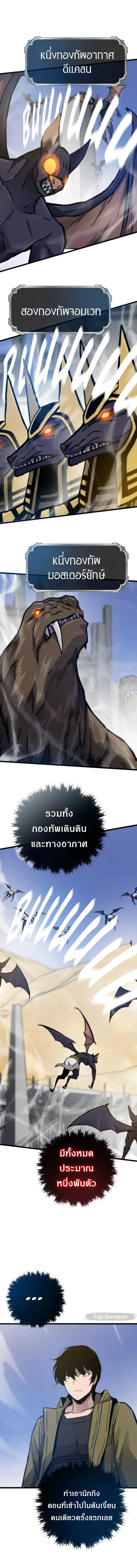 อ่านมังงะ Past Life Returner ตอนที่ 70/10.jpg