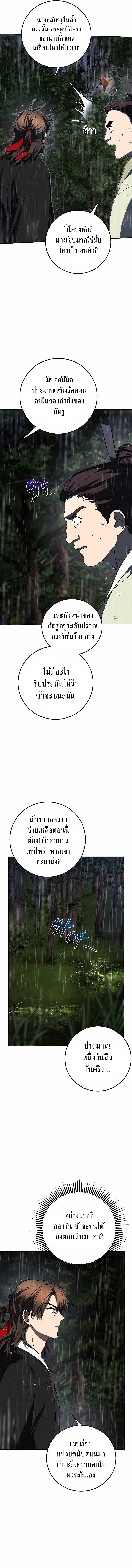 อ่านมังงะ Path of the Shaman ตอนที่ 111/10.jpg