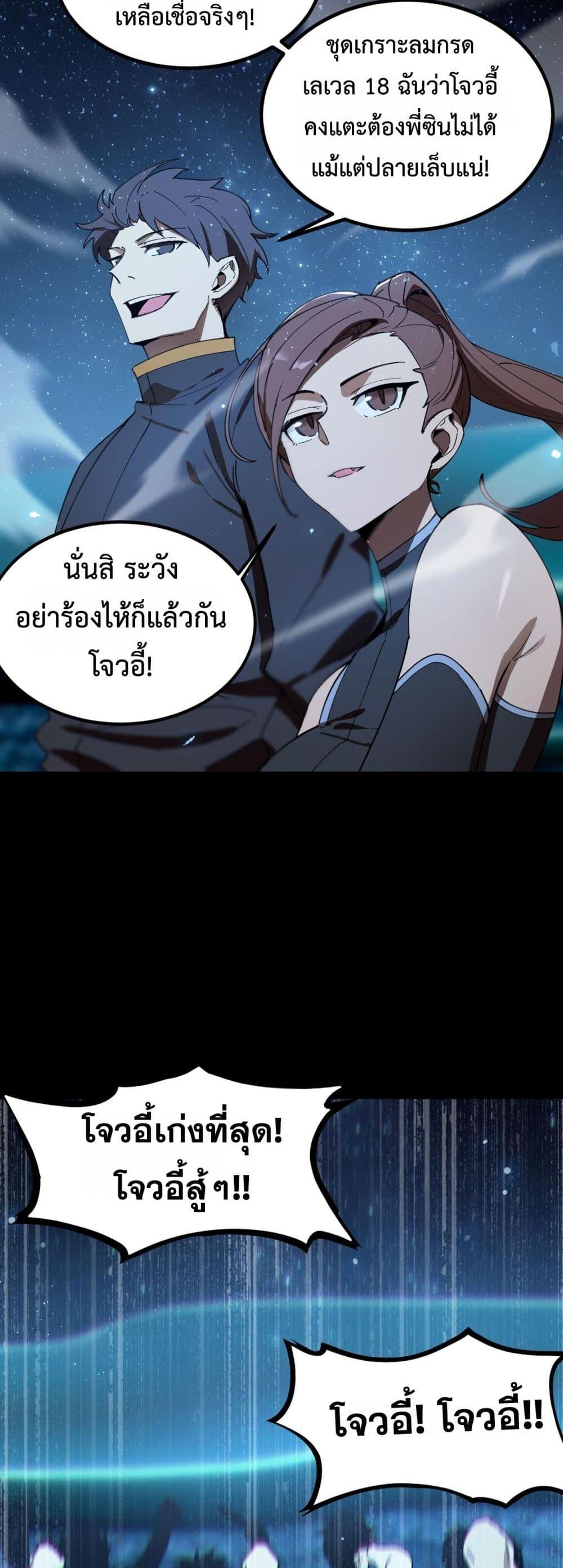 อ่านมังงะ SSS Grade Saint Knight ตอนที่ 41/10.jpg